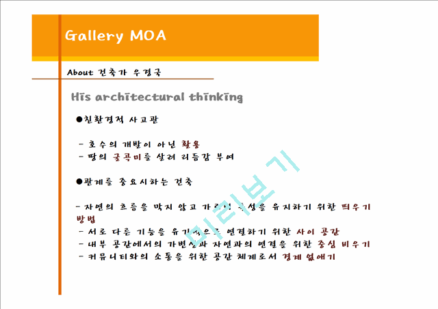 Moa Gallery   (7 )